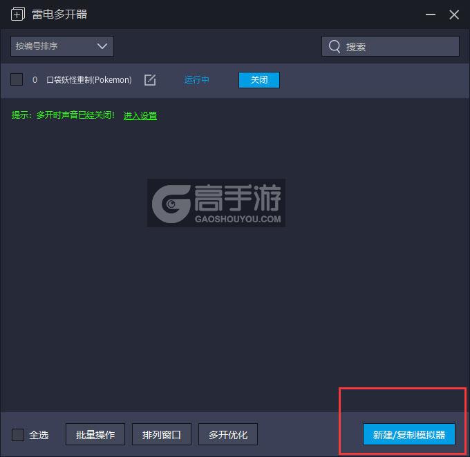 口袋妖怪重制(Pokemon)怎么双开、多开？口袋妖怪重制(Pokemon)双开助手工具下载安装教程