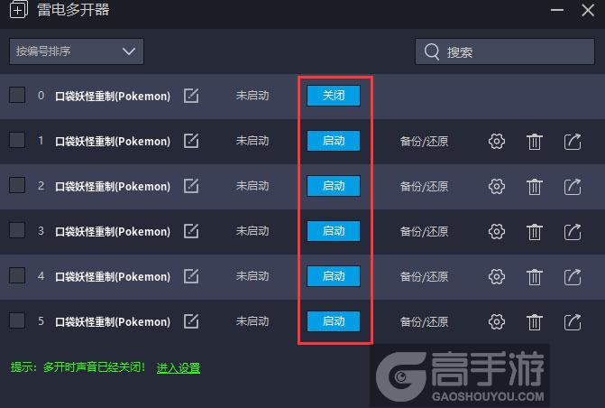 口袋妖怪重制(Pokemon)怎么双开、多开？口袋妖怪重制(Pokemon)双开助手工具下载安装教程