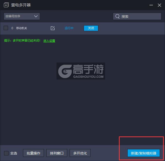  移动机关多开器主界面