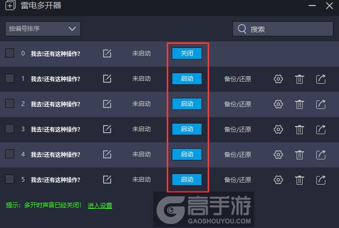  我去!还有这种操作？多开器建立多个环境