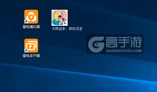  卡牌战争：探险活宝多开器