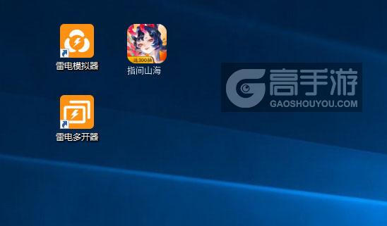 指间山海多开器