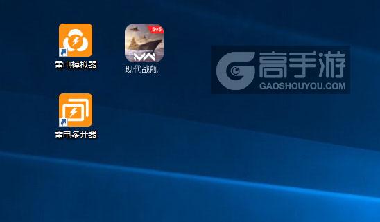  现代战舰多开器