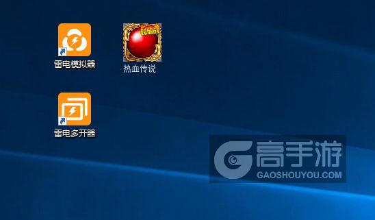  热血传说多开器