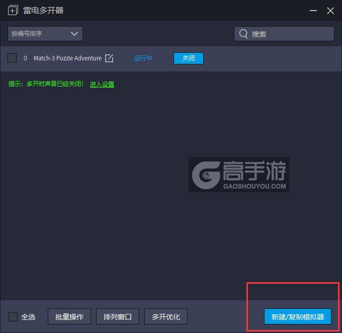 Match-3 Puzzle Adventure怎么双开、多开？Match-3 Puzzle Adventure双开助手工具下载安装教程