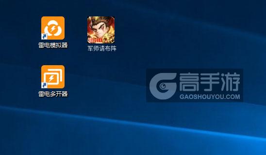  军师请布阵多开器