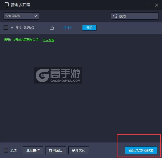  萝拉：无尽映像多开器主界面