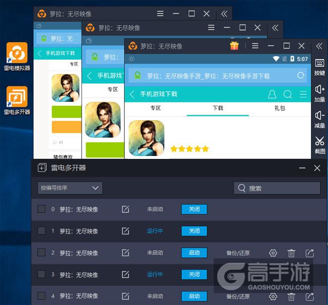  萝拉：无尽映像多开器多开效果