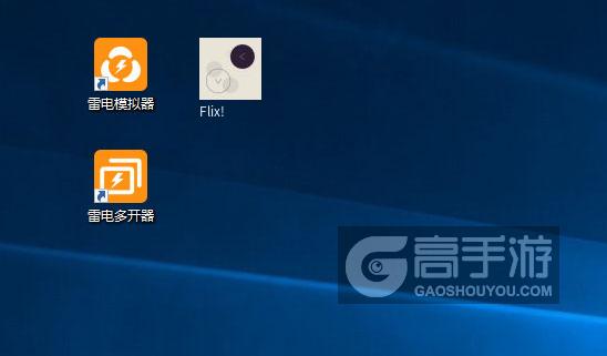  Flix!多开器