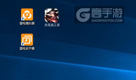  执笔画江湖多开器