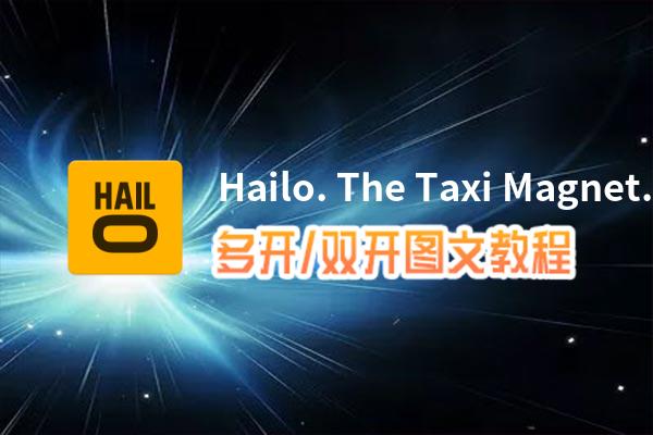 Hailo. The Taxi Magnet.怎么双开、多开？Hailo. The Taxi Magnet.双开、多开管理器使用图文教程