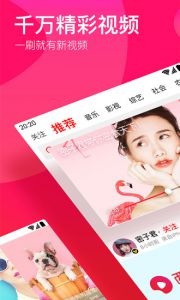 西瓜视频应用截图-0
