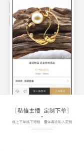 小在开播应用截图-4
