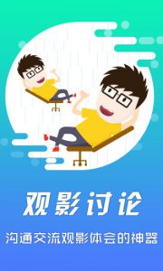 影音先锋应用截图-3