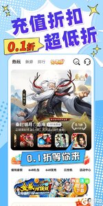 巴兔游戏盒子游应用截图-1