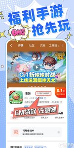 巴兔游戏盒子游应用截图-4