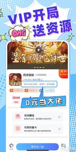 巴兔游戏盒子游应用截图-3