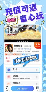 巴兔游戏盒子游应用截图-5