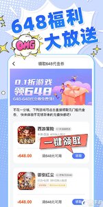 巴兔游戏盒子游应用截图-2