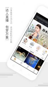 小在开播应用截图-0