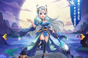 《胡闹西游》新服2022年02月14日开启 下载全新版《胡闹西游》专享新服礼包