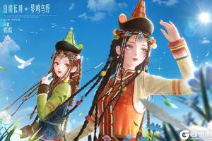 《闪耀暖暖》【全新非凡套装展示】琴鸣乌野 曲啸长川 | 2月11日更新