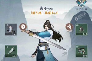 《永恒修仙》新服2022年08月07日开启 下载官方版《永恒修仙》专享新服福利