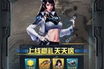 下载全新版《星空要塞》 磨刀霍霍向新服