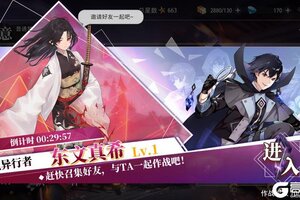 《梦的第七章》【协同作战 BOSS共斗】 东文真希挑战开启
