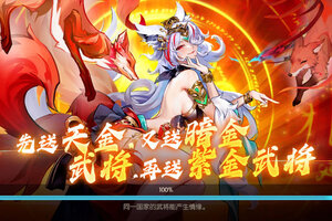 下载最新版《逆战三国》 磨刀霍霍向新服