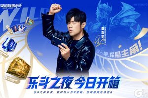 《英雄联盟手游》峡谷嗨购节来袭，更有全新深海奇域系列皮肤震撼登场~