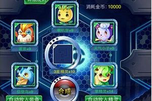 合成秘方是否存在 技巧还是人品
