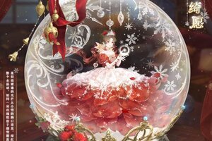 《奇迹暖暖》【新套装】水晶童话乡 晶雪绮愿