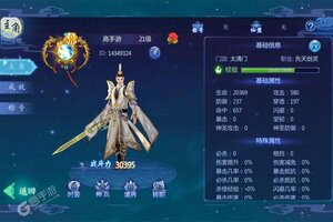 《魔天记3D》新服终于来了  新老玩家迎全新版共享多重礼遇