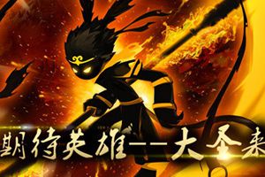 新版推出三人BOSS玩法