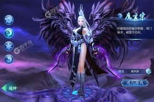 《魔天记3D》新服正式开启 下载官方最新版魔天记3D迎接新征程