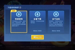 《逃跑吧！少年》游戏包体减压啦！