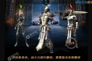 下载全新版《泰坦之王》 坐等千人新服开启
