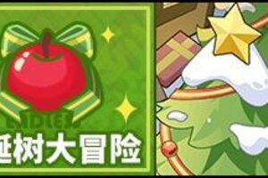 《盲盒派对》「圣诞绮罗夜」活动情报大公开！