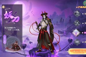 《梦幻无间》新服2025年08月29日开启 下载全新版《梦幻无间》专享新服大礼包
