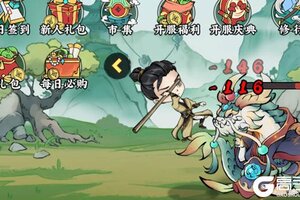 下载官方最新版《神创九州》领礼包 今天开新服注册享福利