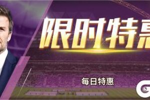 《任性足球》活动预告 | 争冠白热化，毫厘定江山！