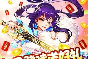 《神魔仙逆》新服2021年05月12日开启 下载官方版《神魔仙逆》专享新服礼包