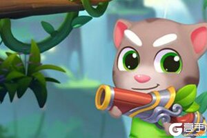汤姆猫大冒险下载游戏 如何下载汤姆猫大冒险2020官方最新安卓版