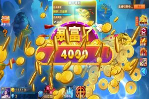 梦幻捕鱼下载地址分享 最新梦幻捕鱼官方安装包