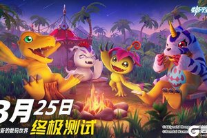 《数码宝贝：源码》终极测试定档3月25日！