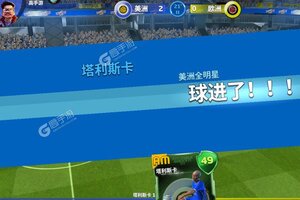梦想足球下载 梦想足球安卓下载最新版地址盘点