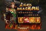 荣耀之怒又双叒开新服 小伙伴们一起来下载吧
