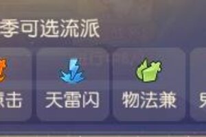 《梦幻西游》九转天阶怒意击强势返场！体验清屏的爽感！