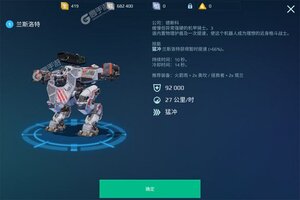 机甲战队下载 免费机甲战队下载新版本方法和下载地址合集